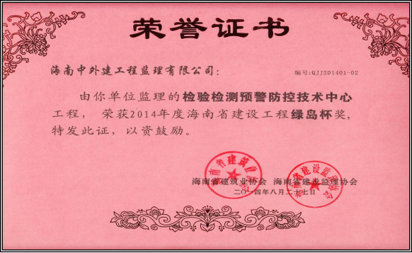 現(xiàn)代農(nóng)業(yè)檢驗檢測預(yù)警防控技術(shù)中心綜合樓工程