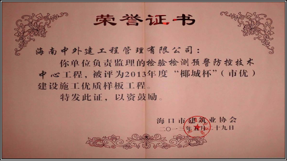 現(xiàn)代農(nóng)業(yè)檢驗檢測預(yù)警防控技術(shù)中心綜合樓工程